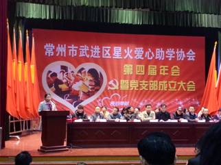 图一 尚主任作为嘉宾发言 图一 尚主任作为嘉宾发言