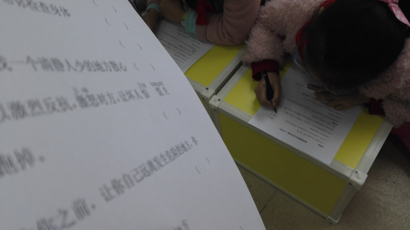 填写知识竞赛问卷 填写知识竞赛问卷